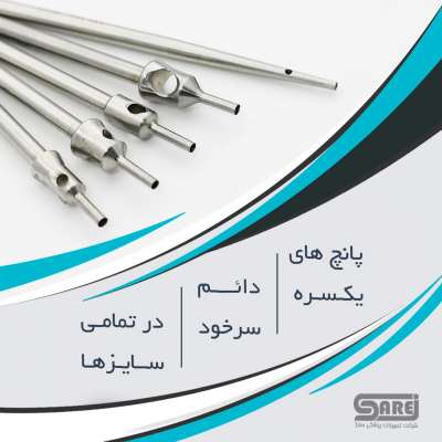 پانچ برداشت مو