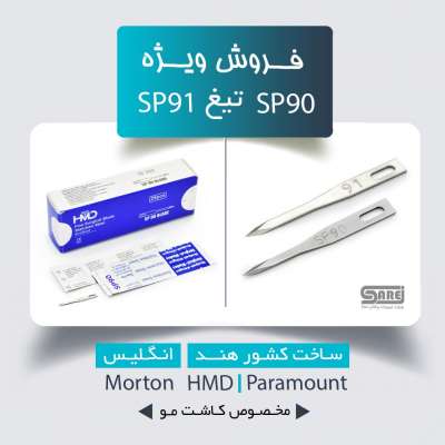 تیغ کاشت مو